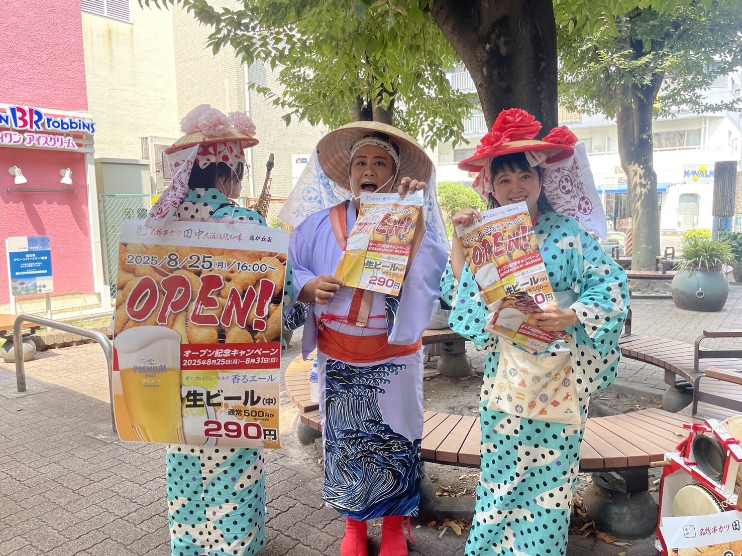 串カツ田中藤が丘店 オープン宣伝